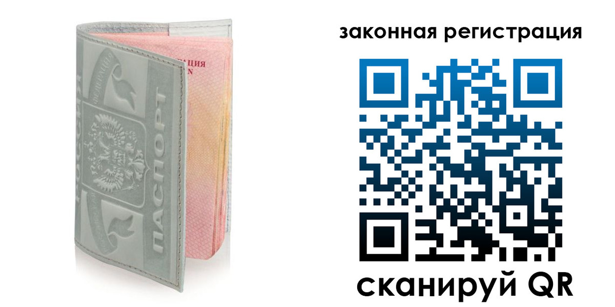 регистрация в Краснодаре