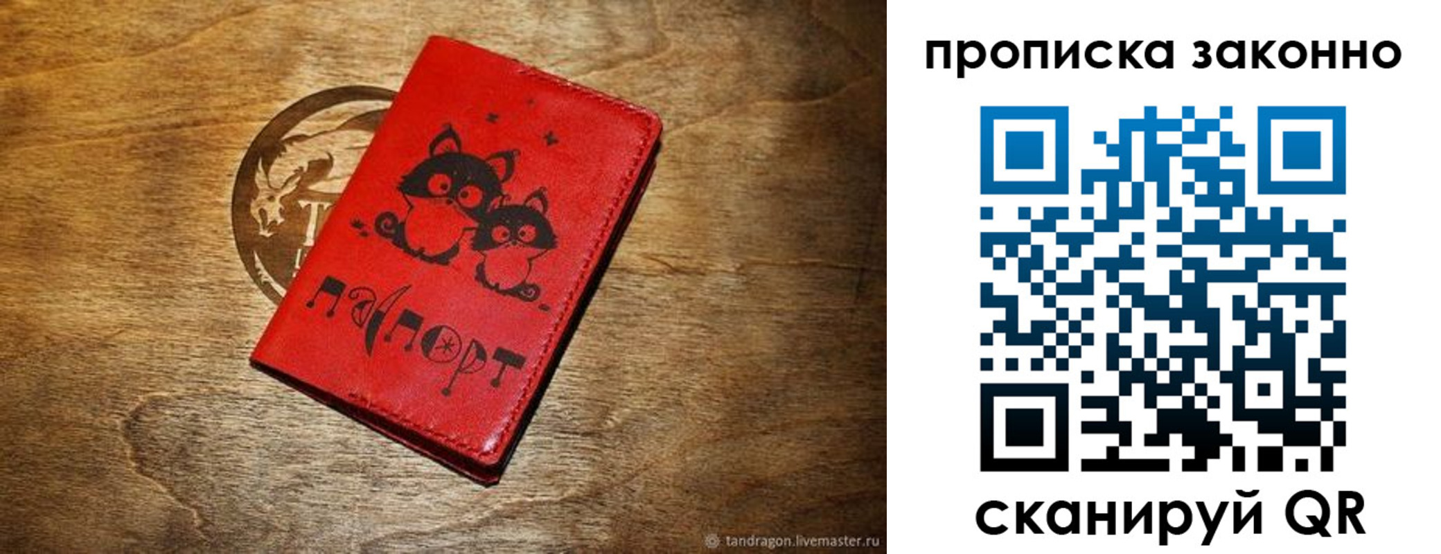 прописка паспорт в Краснодаре