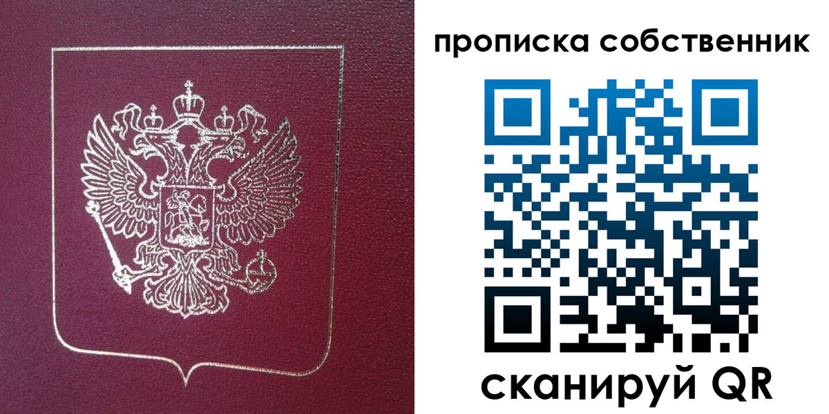 временная регистрация собственник в Краснодаре