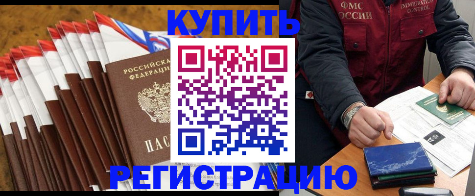 прописка от собственника в Краснодаре